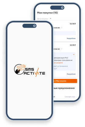 Зачем нужен виртуальный номер для OTP?